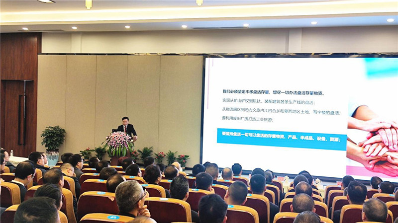 創(chuàng)造奇跡 追求卓越——川威集團隆重召開2020年年會(圖3)