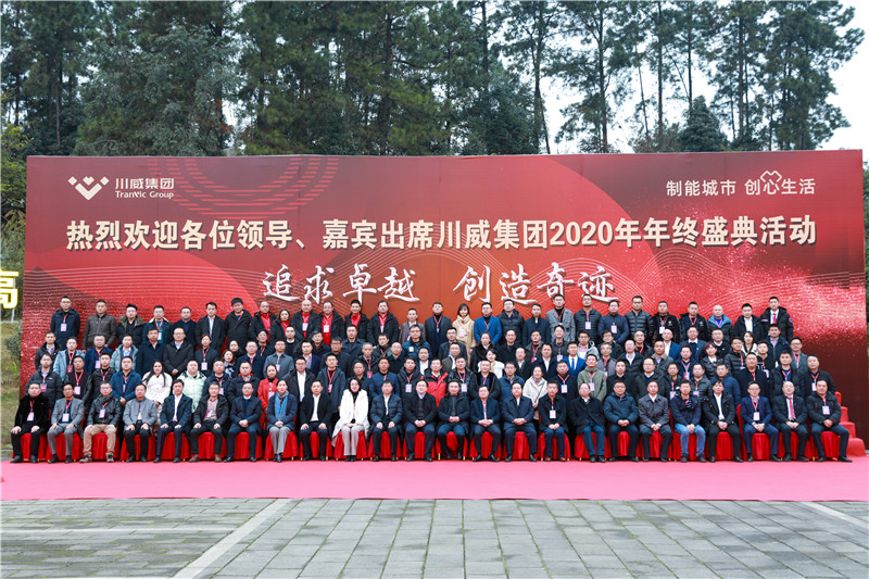 創(chuàng)造奇跡 追求卓越——川威集團開展2020年客戶交流活動(圖7)