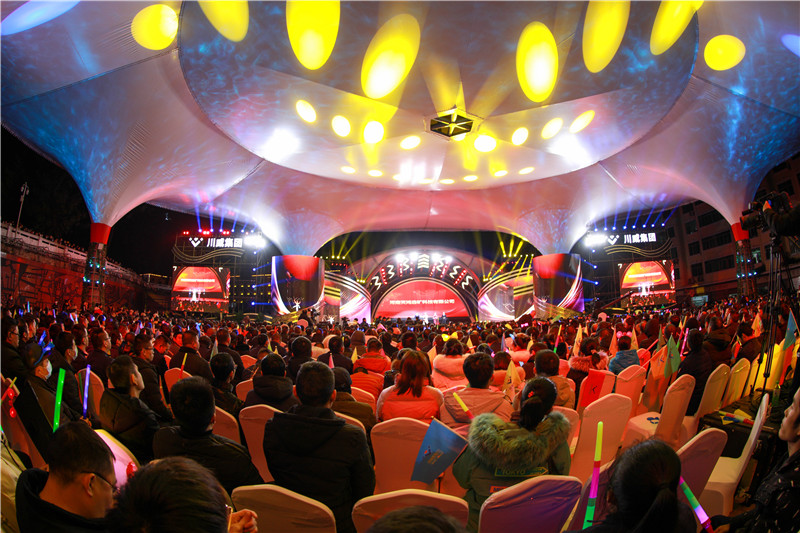 創(chuàng)造奇跡 追求卓越——川威集團(tuán)舉行2020年終文藝匯演(圖1)