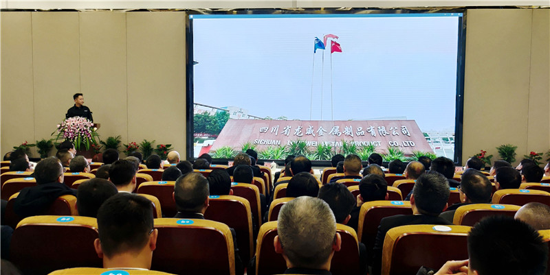 創(chuàng)造奇跡 追求卓越——川威集團(tuán)召開班組凝聚力建設(shè)交流會(huì)(圖4)