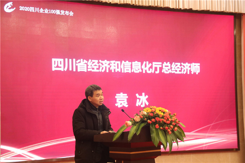 2020四川企業(yè)100強發(fā)布——川威集團成功進入全省10強(圖2)