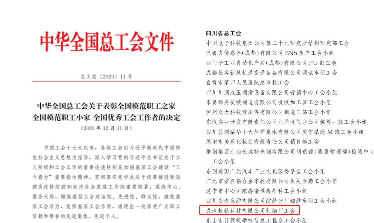 點(diǎn)贊！集團(tuán)公司再獲國家級(jí)榮譽(yù)！(圖1)