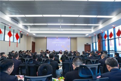 集團(tuán)公司召開2021年迎春座談會(huì)