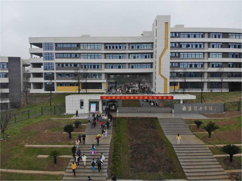 站立新起點(diǎn) 把握新機(jī)遇 創(chuàng)造新業(yè)績(jī)——威遠(yuǎn)縣競(jìng)力學(xué)校喜遷新校區(qū)(圖1)