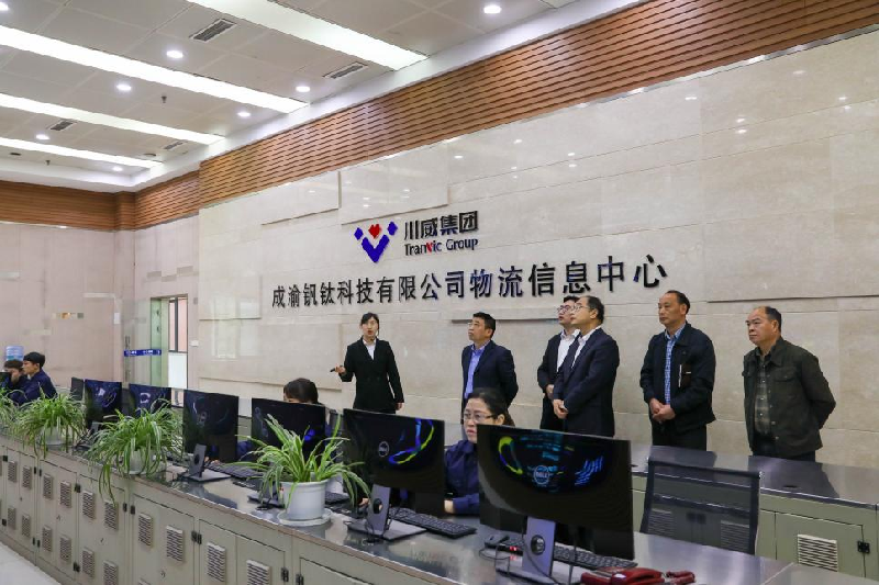 瀘州港務(wù)公司到川威參觀交流(圖3)