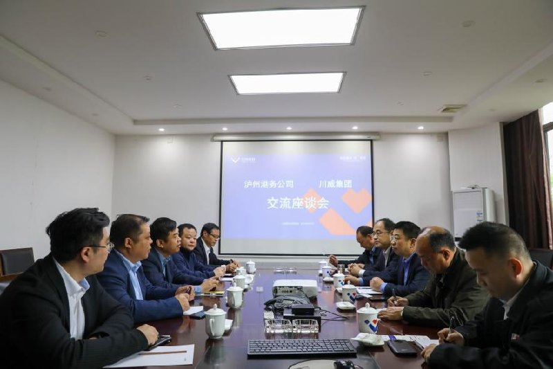 瀘州港務(wù)公司到川威參觀交流(圖6)