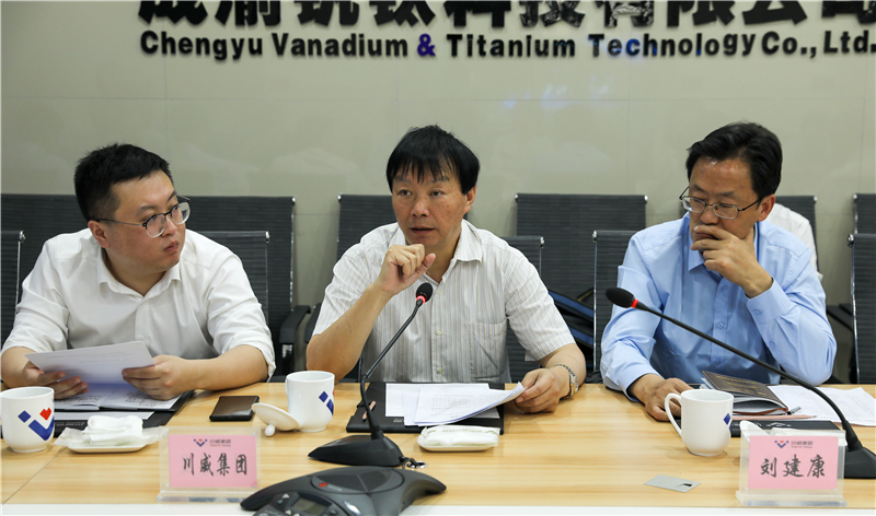 人民銀行成都分行副行長(zhǎng)王江渝一行到川威調(diào)研(圖3)