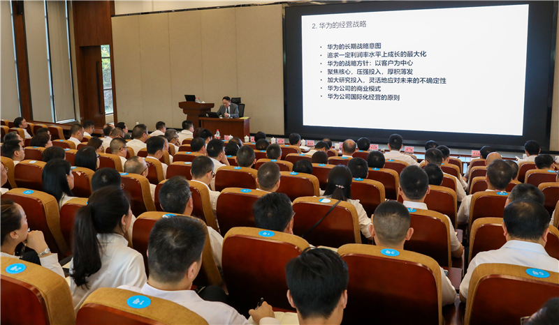 遠(yuǎn)近相融 “百年川威”對(duì)標(biāo)華為——集團(tuán)公司開(kāi)展華為管理實(shí)踐專題培訓(xùn)(圖2)