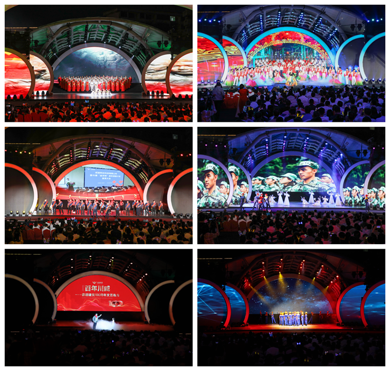 集團(tuán)公司隆重舉行“百年川威——喜迎建黨100周年”文藝晚會(huì)(圖4)