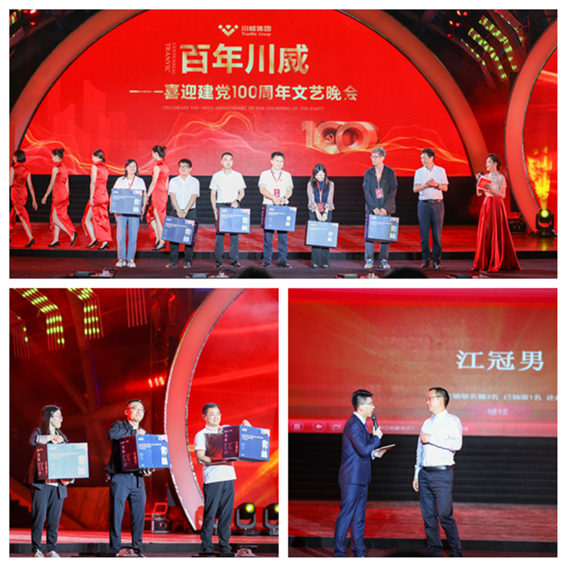 集團(tuán)公司隆重舉行“百年川威——喜迎建黨100周年”文藝晚會(huì)(圖6)