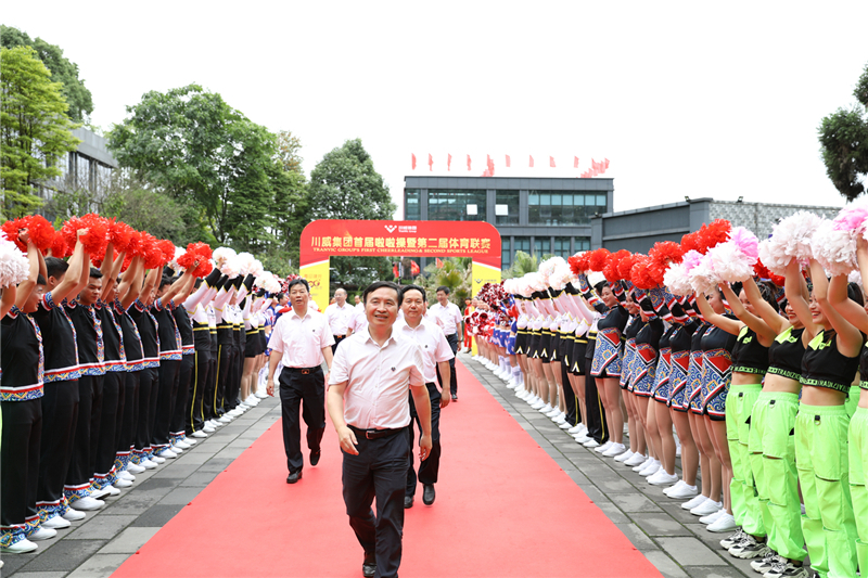 川威集團(tuán)隆重舉行慶“5.23”首屆啦啦操暨第二屆體育聯(lián)賽活動(圖2)