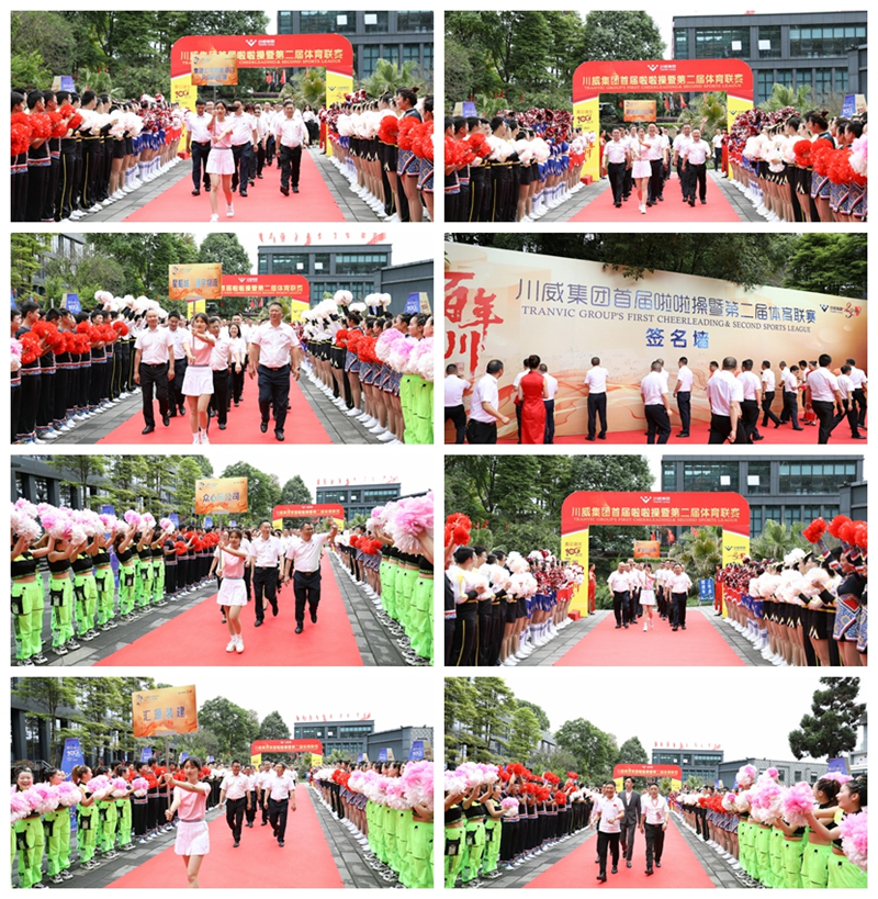 川威集團(tuán)隆重舉行慶“5.23”首屆啦啦操暨第二屆體育聯(lián)賽活動(圖3)