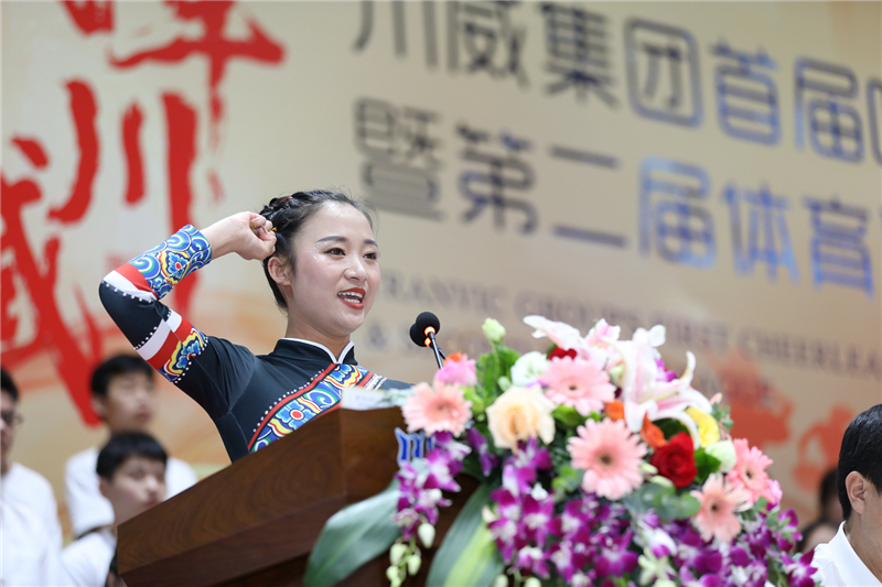 川威集團(tuán)隆重舉行慶“5.23”首屆啦啦操暨第二屆體育聯(lián)賽活動(圖7)