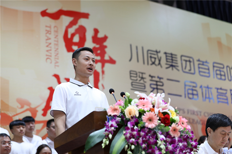 川威集團(tuán)隆重舉行慶“5.23”首屆啦啦操暨第二屆體育聯(lián)賽活動(圖8)