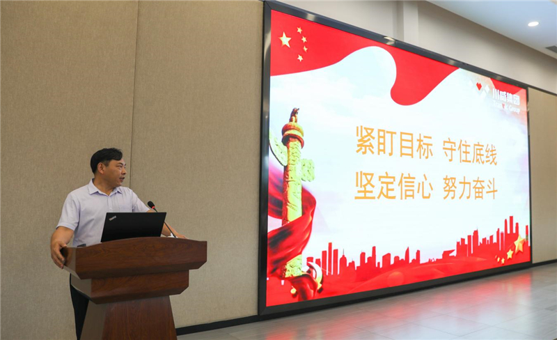 川威集團(tuán)開展第一期廉潔從業(yè)警示教育培訓(xùn)(圖3)