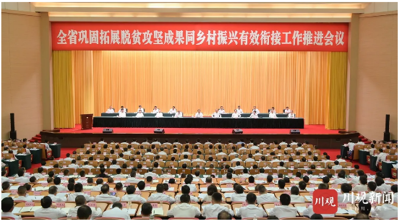 脫貧邁向振興 沉睡的古宅煥發(fā)盎然生機  ——全省脫貧攻堅鄉(xiāng)村振興現場會 在