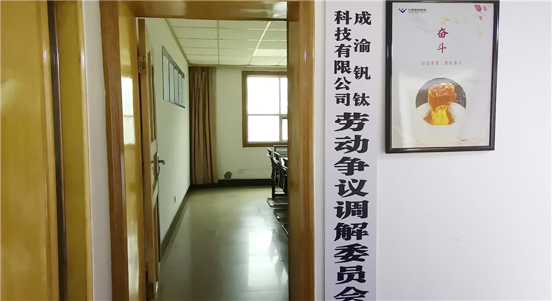 省人社廳調(diào)解仲裁工作調(diào)研組洪珂一行來川威連界基地考察調(diào)研(圖4)