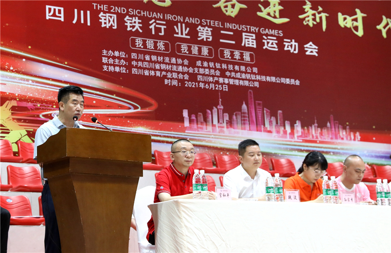 省鋼材流通協(xié)會(huì)到川威參觀交流(圖3)