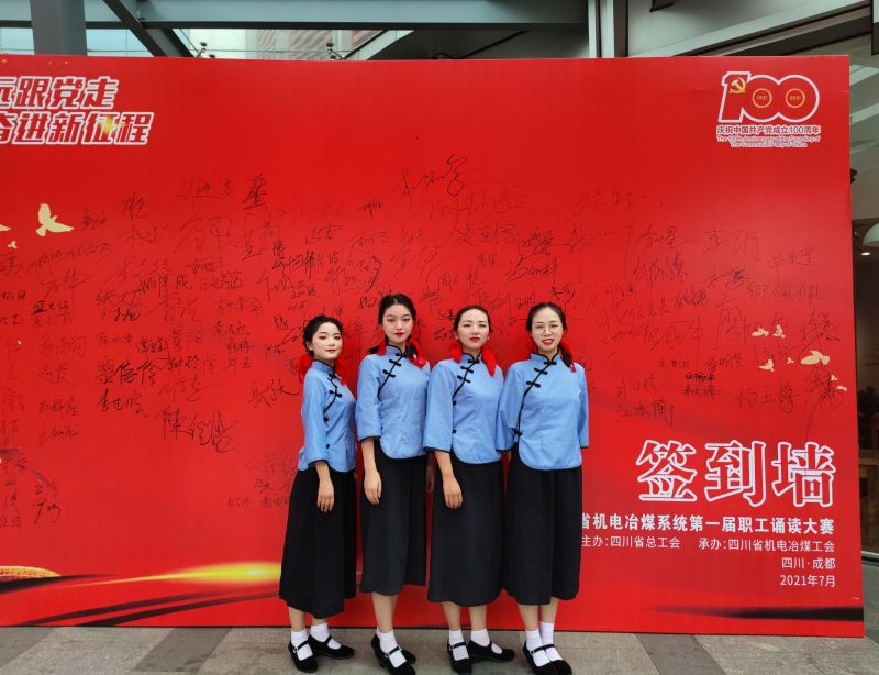 川威集團(tuán)參加省機(jī)電冶煤系統(tǒng)首屆職工誦讀大賽(圖2)