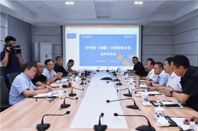 中節(jié)能（成都）到川威集團開展合作交流