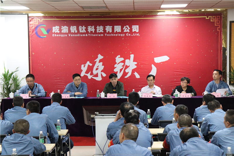 行業(yè)一流 國際領先 ——川威1750m3高爐釩鈦礦冶煉順行突破2000天(圖4)